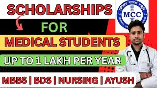 SCHOLARSHIP FOR MEDICAL STUDENTS 💸| UP TO 1 LAKH PER YEAR 