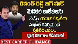 Medical Counselling Update | NEET UG 2024 | Malla Reddy Medical Deemed University Update