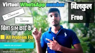 Unlimited Fake WhatsApp number | Virtual WhatsApp number | Textme up Create an account Kaise Laye