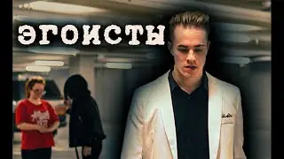 Социальный ролик 