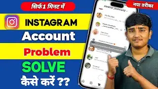 Instagram Network Failed Request Problem || Instagram Message Network Request Failed Today Problem ?