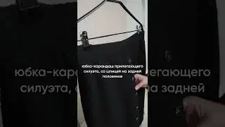 Куда бы надела этот стильный комплект? 