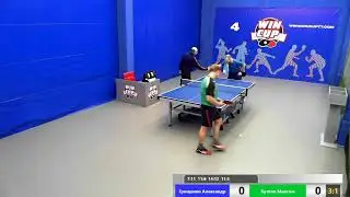 Грищенко Александр 3-1 Бутков Максим WIN CUP  Юг-1 Зал 4 Прямой эфир 06.01.2020