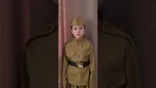 Читаем стихи о войне. Амрамова Мишель- Мирьям, 2 А класс