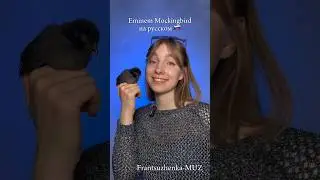 Если бы Eminem пел на русском! Песня 