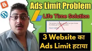 Ads Limit Problem Fix | Google Adsense Ads Limit Problem Solved (2022)
