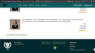 Как работают отзывы 13 12 2020 14 32 16
