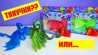Игрушки тянучки DRAGONS драконы от play kits | Ледяной дракон, огненный дракон, травяной дракон