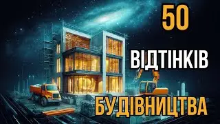 Exclusive discoveries!? How do these construction novelties promise to change your life!?