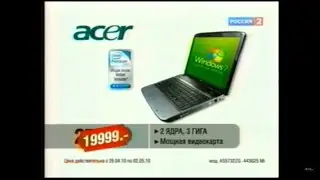 Реклама Эльдорадо 2010 Ноутбук Acer