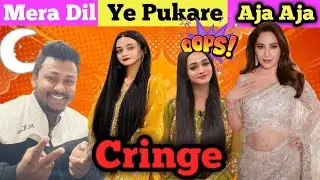 Mera Dil Ye pukare Funny Memes| Pakistani Girl Viral Cringe Video Roast