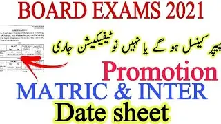 Press Briefing for Conducting Exams 2021| Board Exams 2021