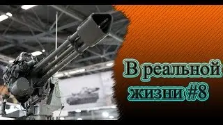 Crossout в реальной жизни #8 - Гоблин, Корво, Штырь-1, Егоза, Арбитр, Тайфун и Скорпион