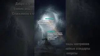 #шортс #numerology #психология #отношения #motivation #эзотерика #успех #магия #любовь #душа #жизнь