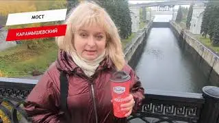 Карамышевский мост
