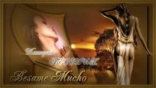 Дмитрий БЕСЕДИН - Besame mucho