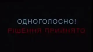 Чего ждут все