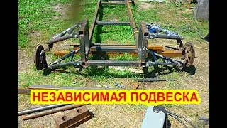 Как построить независимую подвеску, своими руками, Строю багги