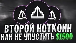 NOT PIXEL - Полный Гайд Для Новичков | Аирдроп Токенов $PX в Ноябре