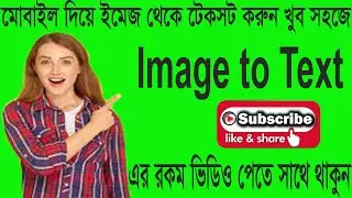 convert image to text 2023