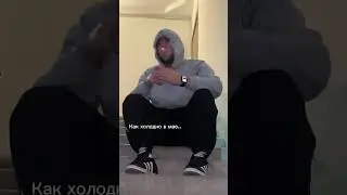 Даже когда потеплеет, все равно будет холодно