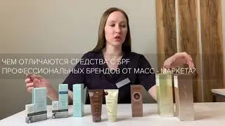 Обзор средств с SPF защитой от Кристины Андреевны, клиника CLEAR Antiage