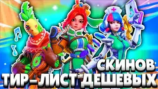 Выбираем лучший скин в игре Тир Лист Скинов с Рулетки вместе с Arkella ft.UglyAngl T3 Arena Т3 Арена