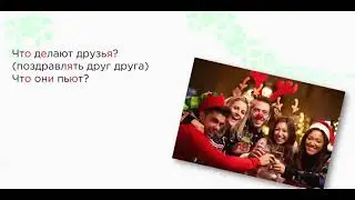 Russisch für Anfänger. Was heißt "друг друга" auf Deutsch?
