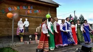 ХМЕЛЬНИЦКИЕ РОССЫПИ-праздник д.Папинская, Коношского района.  2019г.