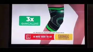 Фрагмент рекламного блока (Бокс ТВ, 04.06.2024)
