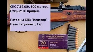 СКС 7,62х39. Патроны 