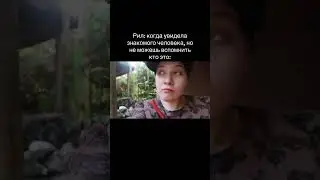 #ютуб #аннагленс #юмор #жиза #прикол #тикток #мем