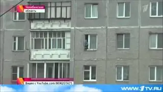 Шок Челябинская обл Годовалый ребенок стоит на подоконнике 8 мого этажа