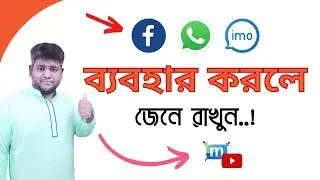 YouTube Video Play Secret Tricks | এই সেটিং না জানলে মোবাইল ব্যবহার ছেড়ে দিন | Hasan Tube21