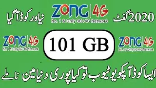 Zong free internet 2019 code | How to use free internet on zong 2020 |