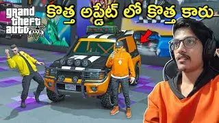 New Update In GTA 5 | GTA 5 In Telugu | THE COSMIC BOY