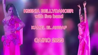 KSENIA SOLONETSKAYA with live band • KAMEL EL AWSAF • CAIRO 2023 #bellydance #cairo #bellydancer