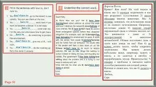 Spotlight-7 Workbook РАБОЧАЯ ТЕТРАДЬ Module 8 Grammar Practice Модуль 8 (с.с.51-52).