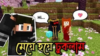I joined random server as a GiRL in minecraft | Scotch part: 01 | #minecraft