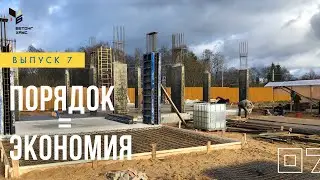 Лайфхак - как сэкономить строя дом? Соблюдать порядок!