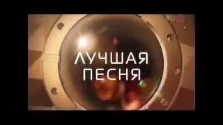 ВИА Гра в номинации   «Лучшая песня»  ( V музыкальная премия RU.TV 2015 )