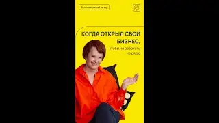 Когда открыл свой бизнес, чтобы не работать на дядю 5/2, и стал работать 24/7 😐 