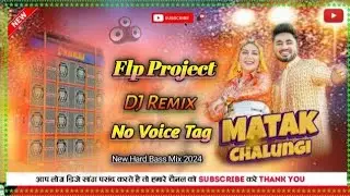 Matak Chalungi New song 2024 Flm FLP Project Hard Bass 💥 Remix song download