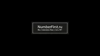 07 - Низкие цены - Клин  (Проект Ивана Макарова - NumberFirst.ru)
