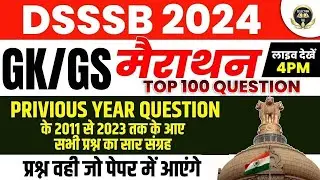 DSSSB GENERAL PAPER GK & GS MARATHON | DSSSB TOP 100 QUESTION | BY GAUTAM CLASSES