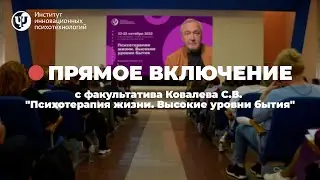 Прямое включение с факультатива Ковалева С.В. 