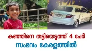 സംഭവം കൊല്ലത്ത് - രക്ഷപെട്ട സഹോദരന്റെ വാക്കുകൾ - Latest News