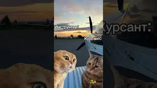 Типичные первые полёты😂 