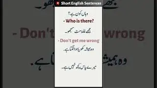 English Speaking Practice | Short English Sentences with Urdu Translation @english_studies