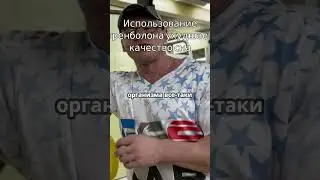 Использование тренболона ухудшает качество сна